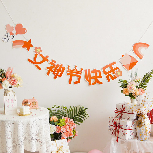 38女神节拉旗挂布拍照道具店铺橱窗背景布三八妇女节氛围场景布置