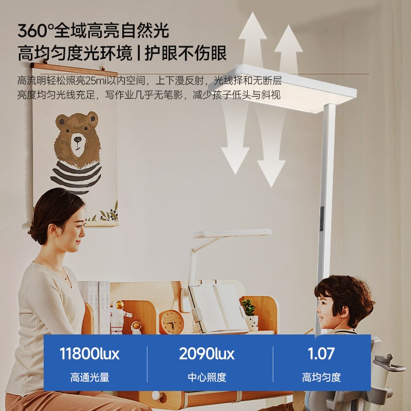 明可达立式落地护眼台灯学生学习专用全光谱书桌阅读钢琴大路灯
