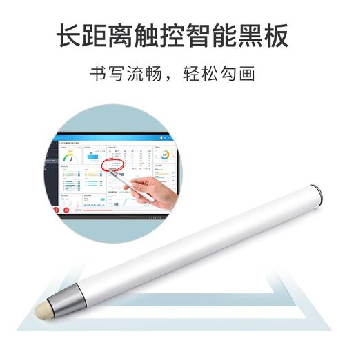 希沃电子白板笔一体机触控笔伸缩教鞭教师用多功能触屏笔电容笔