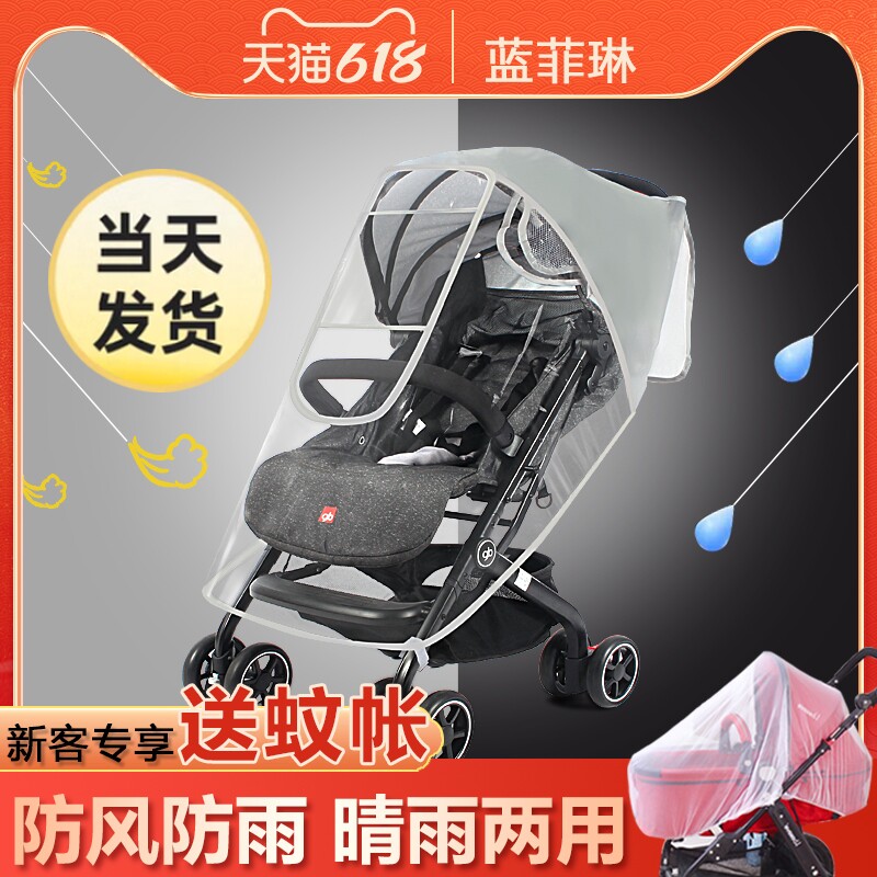 婴儿车雨罩推车挡风罩通用儿童防风罩小宝宝遮雨雨棚遛娃神器雨衣图片