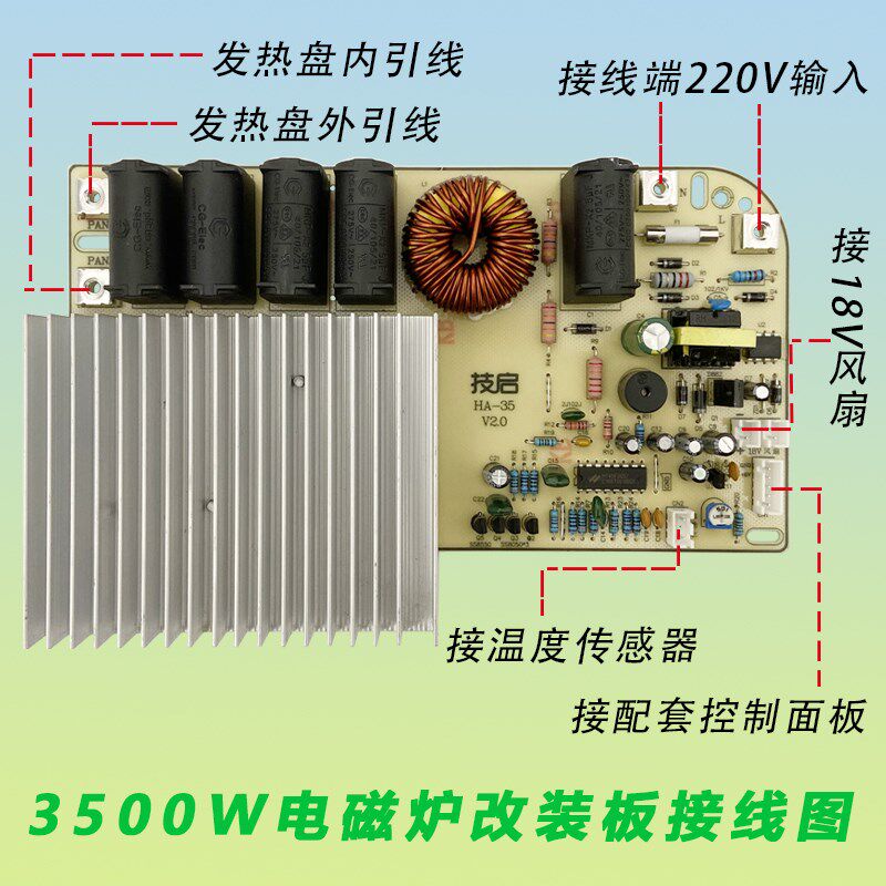 全新3500W大功率商用电磁炉主板万能板维修板通用按键控制板配件