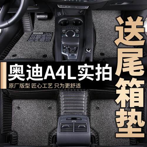 奥迪A4L脚垫专用2016/17/18款奥迪a4l全包围汽车脚垫丝圈双层原厂