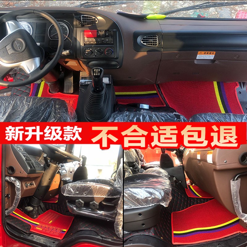 适用于江淮格尔发K5W A5W K6L A6L A5L  K5X Q7全包围大货车脚垫