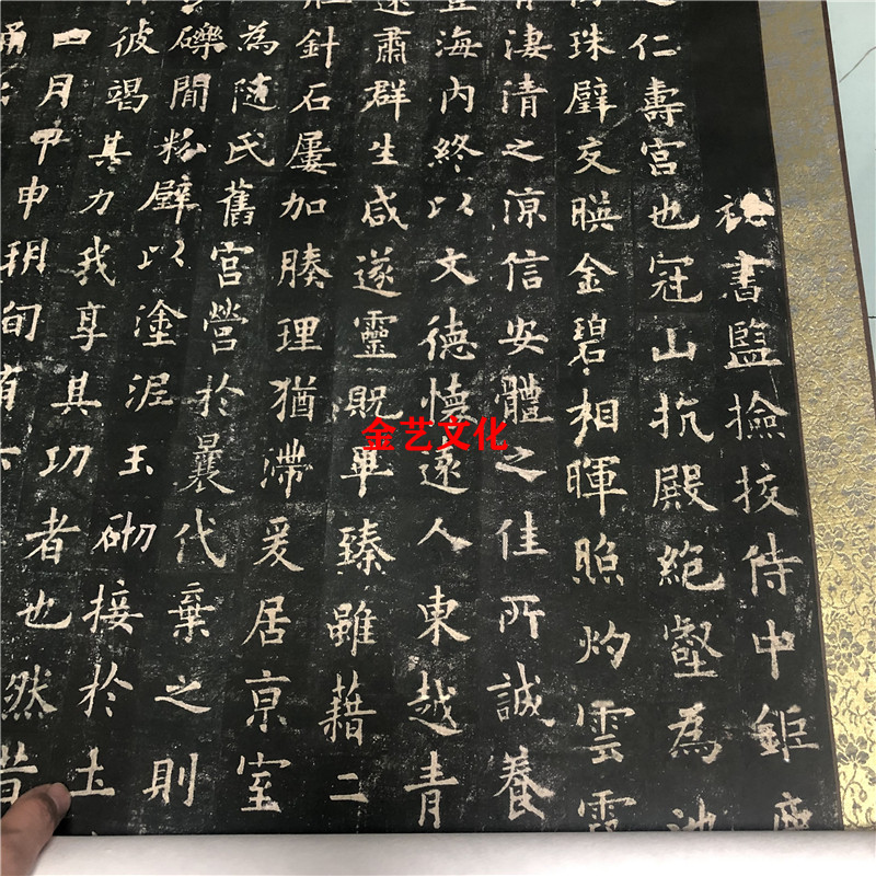 欧阳询 九成宫醴泉铭 欧楷整张碑拓本高清艺术微喷复制装饰画临摹