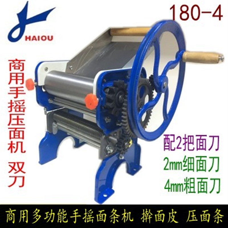 海鸥180-4商用手摇压面机家用轧面机制面机擀面机面条机加厚包邮
