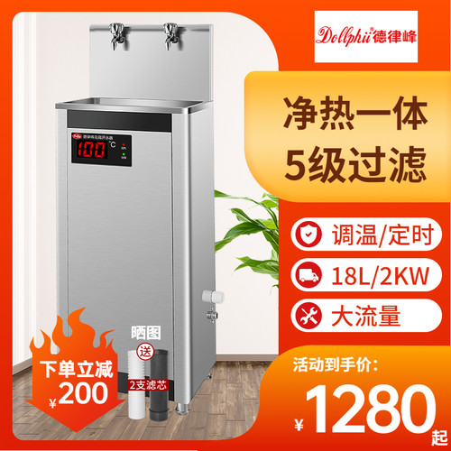 德律峰工厂车间饮水机净水器商用开水器餐厅食堂工业工地烧水器