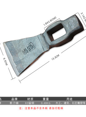 刨锛木工锛头全钢手动木柄锄锛镐锛镐斧锛锤瓦工砍砖工具锻打加固