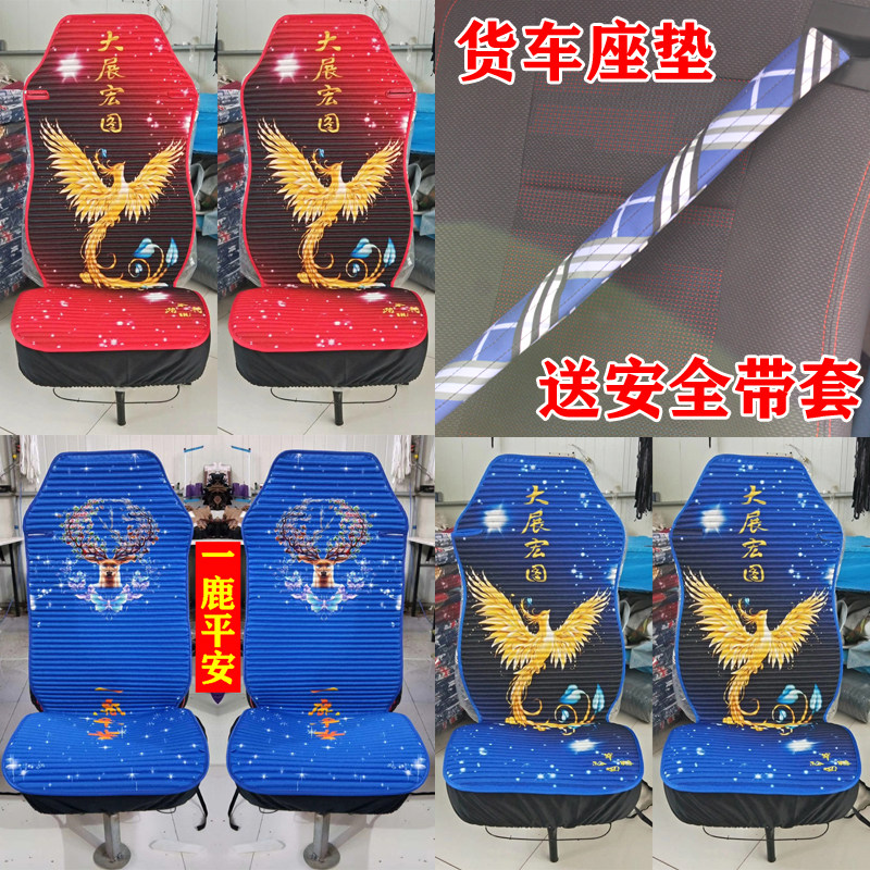 解放j6 JH6解放小J6L J6P悍V天V卡车货车专用座椅套坐垫四季座垫
