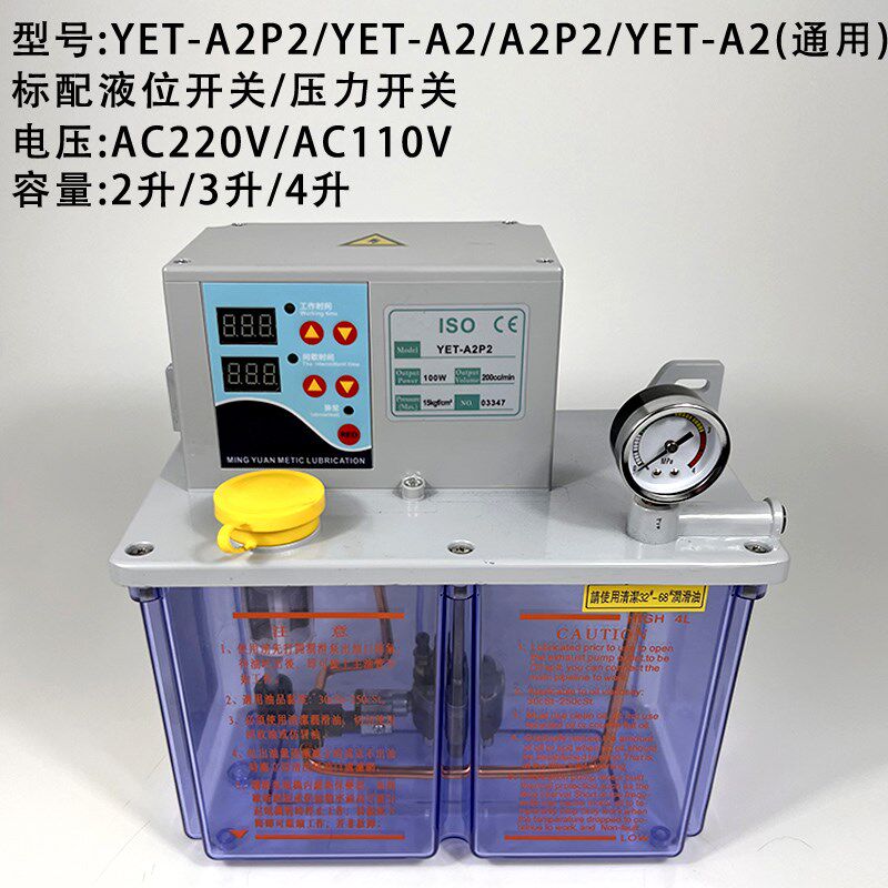 裕祥款全自动注油机数控车床注塑机床电动润滑泵打油泵注油器齿轮