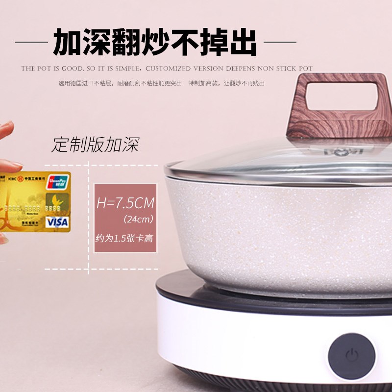 炊趣米色麦饭石平底锅电磁炉专用炒锅