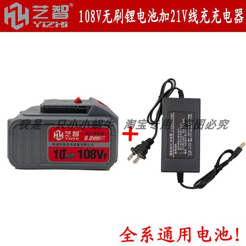 艺智无刷手电钻电池机身充电器12V18VF48VF108VF锂电角磨机扳手