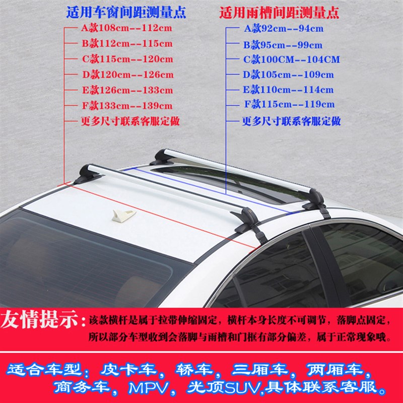 标致206 207 307 308 408 508车顶架载重横杆行李架货架框架横架