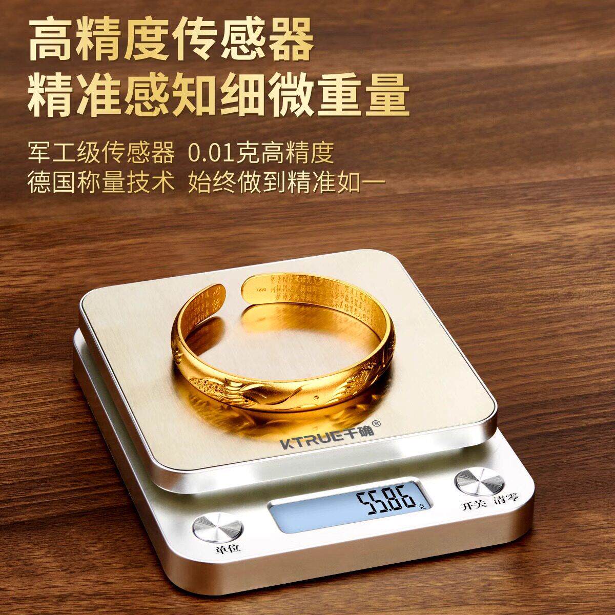 可携式高精度秤黄金珠宝电子秤克度小克0文玩珠宝.精01高精数准度