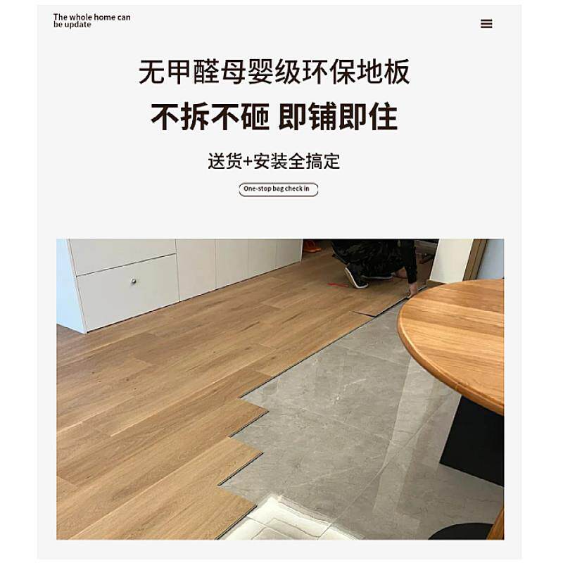 SPC石塑地板5家用酒NZF店改醛造地板防水木无甲mm微晶石锁扣地板