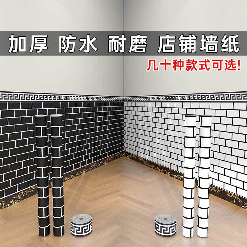 墙裙贴护墙板pvc自粘餐饮饭店铺装修墙裙专用块纸壁砖壁纸纸防水