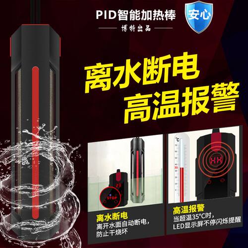 boxwater博特鱼缸加热棒恒温小型水族变频省电防爆发热器离水断电