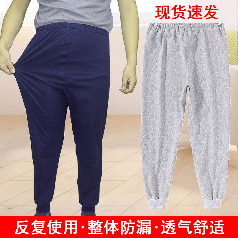 老人防漏隔尿裤可洗尿失禁三层防水裤 卧床尿不湿吸水透气护理裤