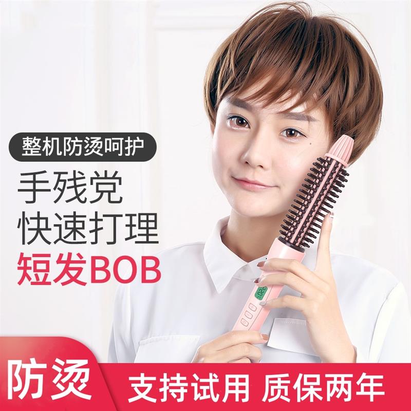 适合短发用的卷发棒女士蓬松纹理电卷发梳子内扣卷发器小型烫刘海
