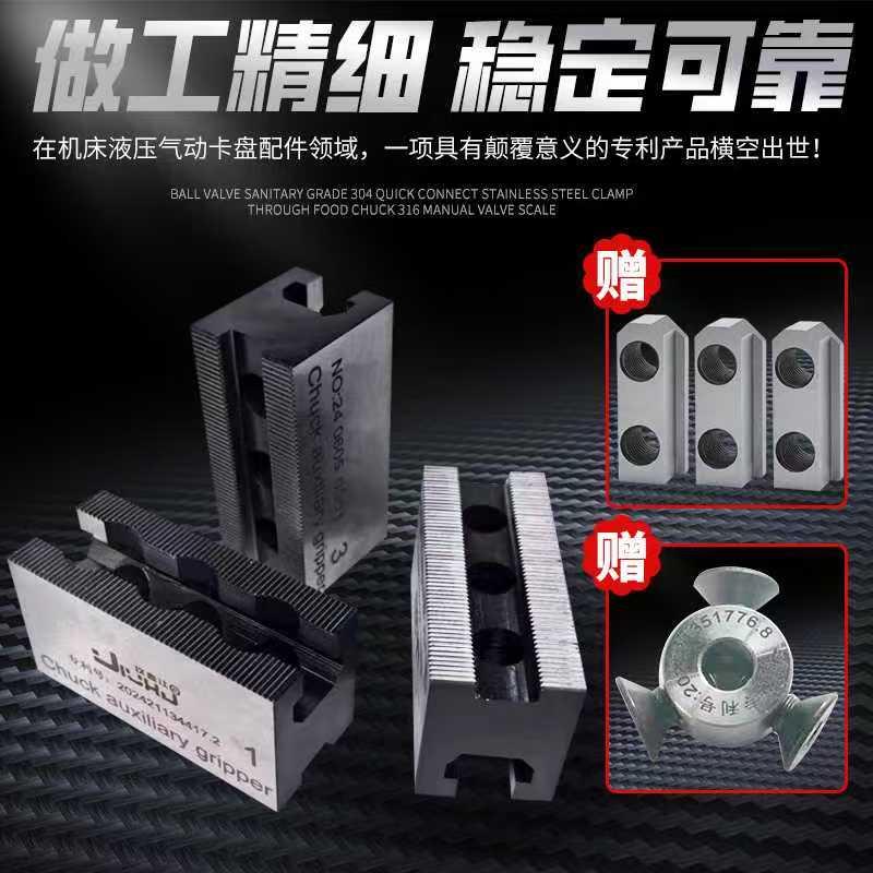 液压卡盘生爪软爪气动卡盘辅助神器加长加高生爪卡爪油压生爪10寸