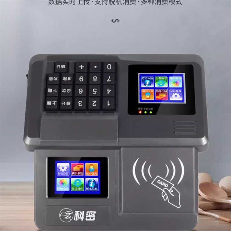 科密 XC-83TC云版食堂刷卡机 IC卡售饭机 工厂学校停电消费机定制