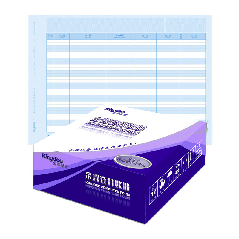 金蝶a4账簿打印纸 激光总分类账簿纸明细账 日记账会计财务套打账