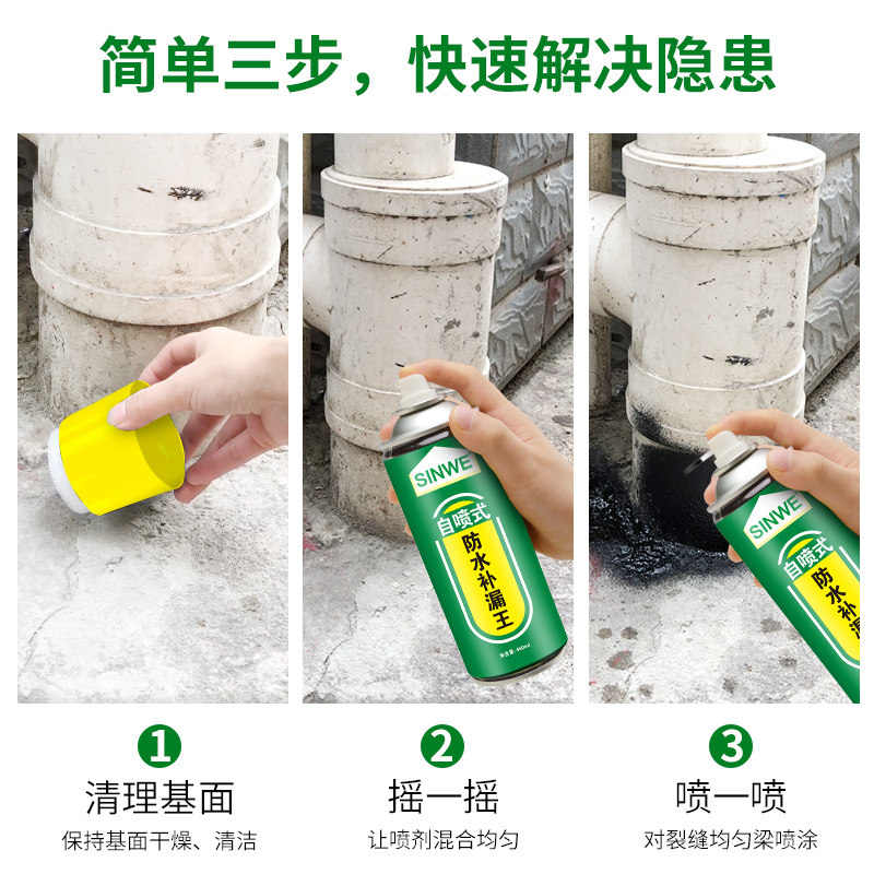纳米渗透型防水补漏剂材料喷剂屋顶裂缝外墙防漏胶神器防漏水涂料