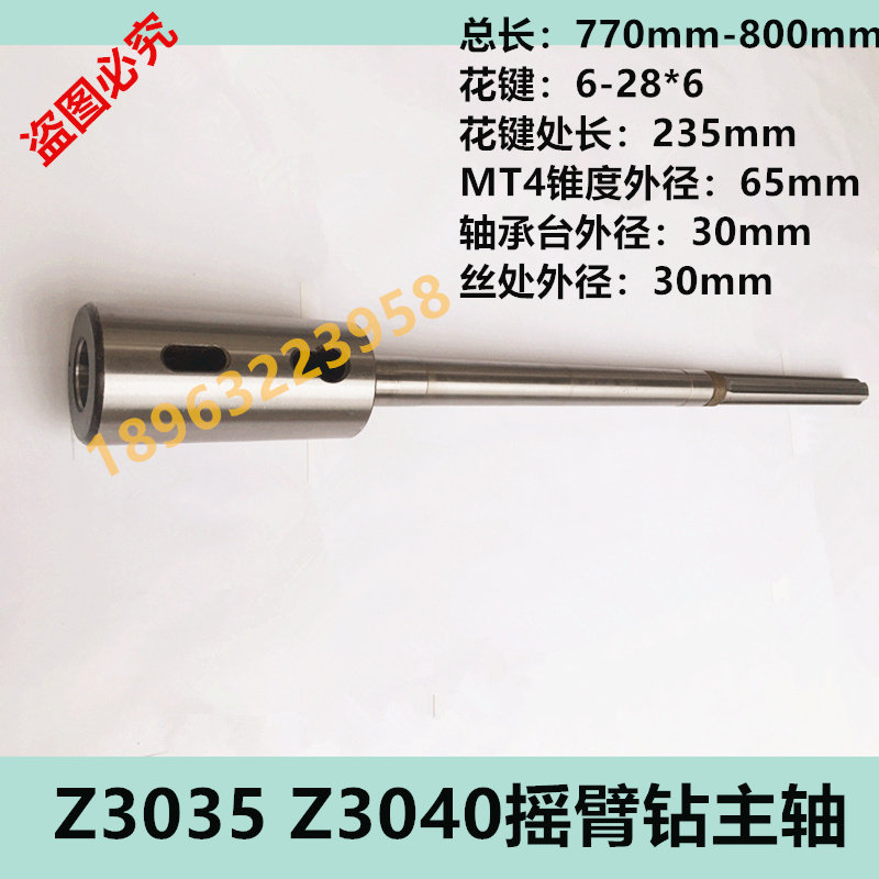 厂家包邮滕州中捷摇臂钻床主轴钻钢套筒总成Z3040/35/50钻床配件
