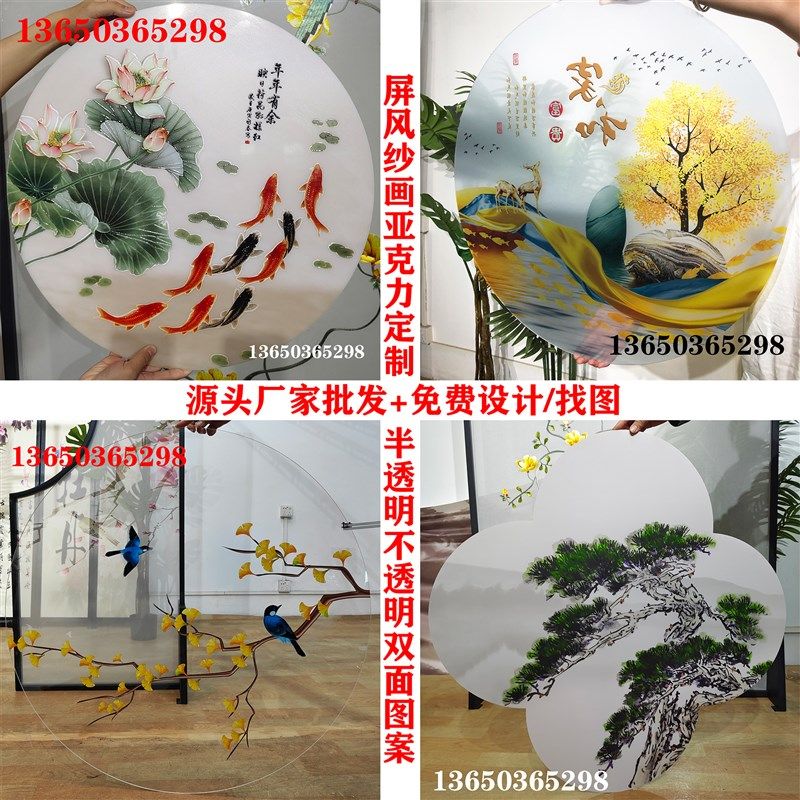 定制双面半透明亚克力有机玻璃屏风花格装饰画