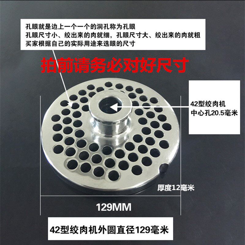42型电动绞肉机有吉孔板篦子出肉孔板绞肉刀盘筛片圆刀绞刀