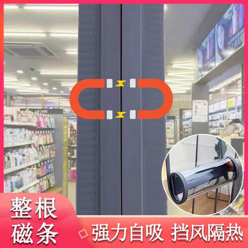 挡空调风防走冷遮风隔断帘超市门帘透明空调门帘商用磁吸室内pvcF