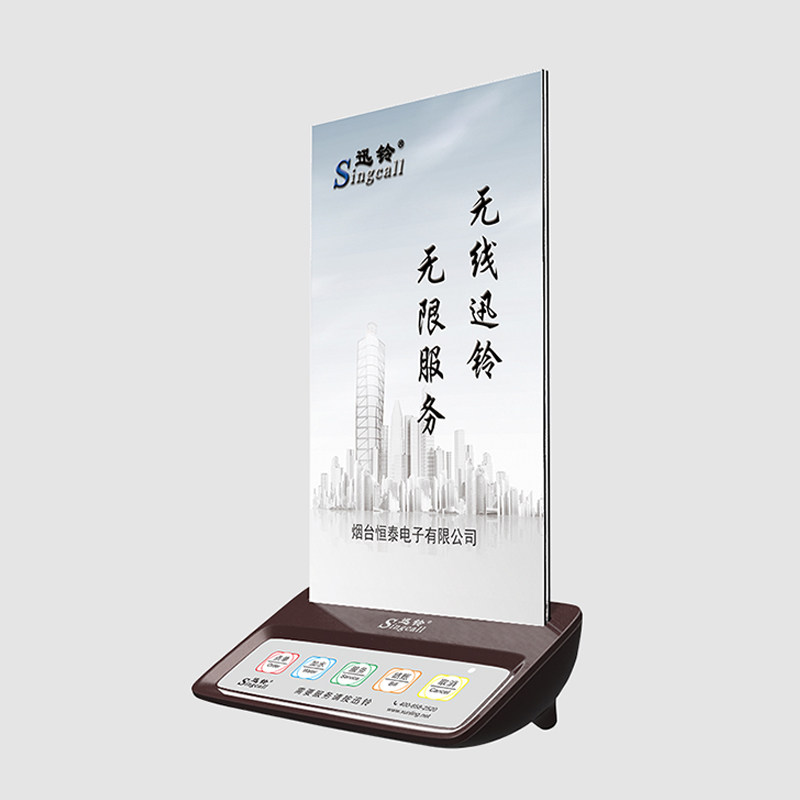 迅铃无线呼叫器 茶楼饭厅棋牌室无线呼叫器