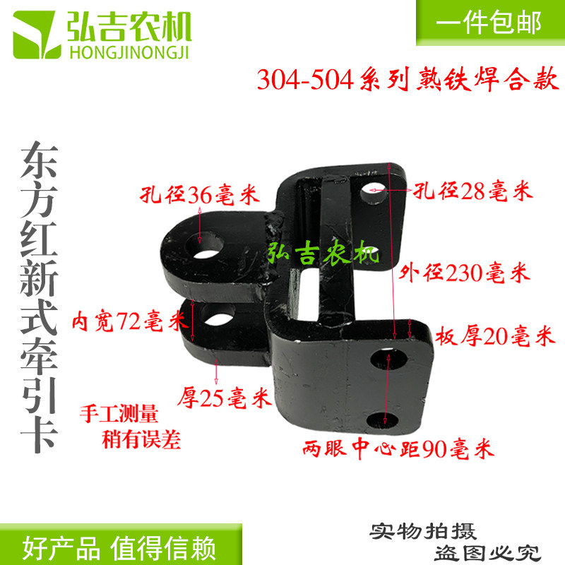 东方红拖拉机牵引卡牵引总成东方红304/354/404/504一体牵引钩图片