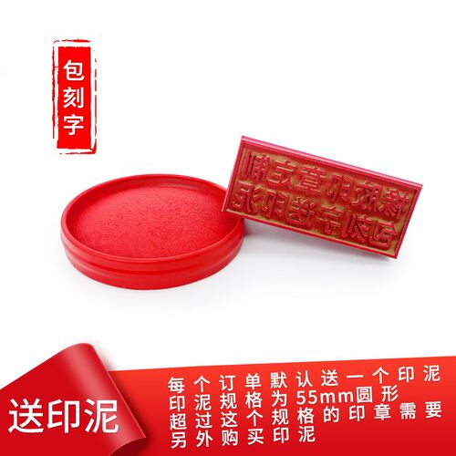 橡皮橡胶印章定制定做刻章名字图章盖章雕刻私人印章制作刻张印章