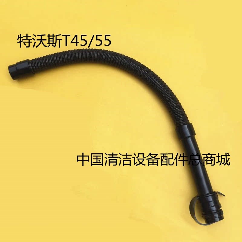 特沃斯T45/55洗地机刷盘地刷毛刷 吸水管排水管 吸污管排污管配件