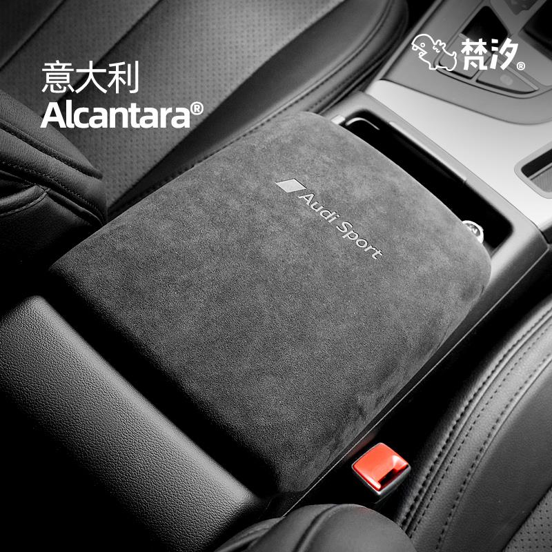 梵汐适用于18-26款奥迪扶手箱套适用于A6L/A4L/Q5L/S5/RS5扶手箱