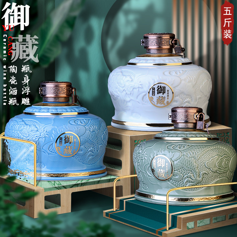 景德镇陶瓷空酒瓶御藏5斤装白酒坛创意酒壶家用就坛子浮雕龙酒瓶