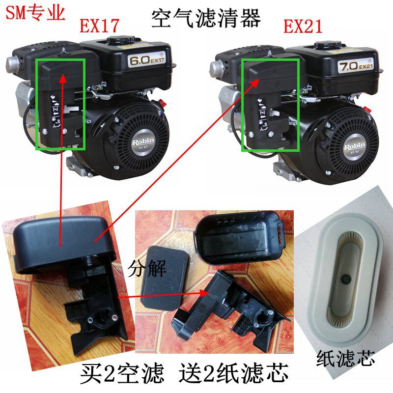 原厂斯巴鲁汽油机EX13 EX17 EX21空气滤清器滤芯适用华盛常柴罗宾