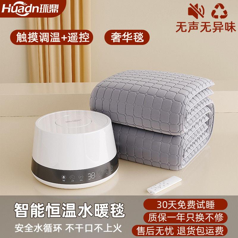 环鼎水暖电热毯双人家用安全水循环加热床垫单人宿舍定时电热毯炕
