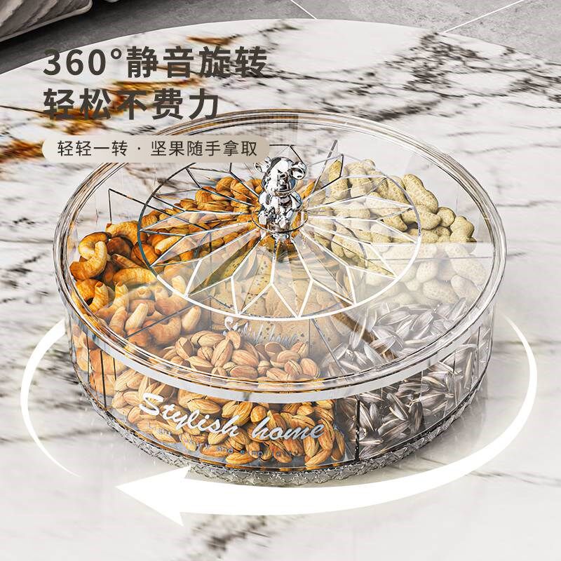 新款旋转密封分格客厅茶几果盘干果零食摆放盘坚果糖果瓜子收纳盒