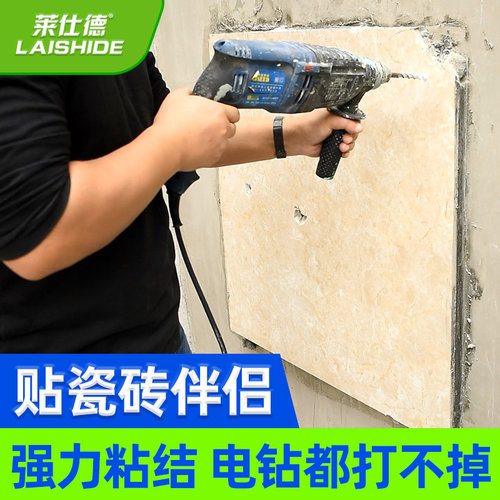 莱仕德强力粘合大重瓷砖背涂胶玻化墙砖粘接剂装修防掉砖背涂胶泥