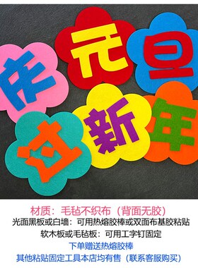 庆元旦迎新年2026黑板报装饰蛇年环创教室节日布置幼儿园