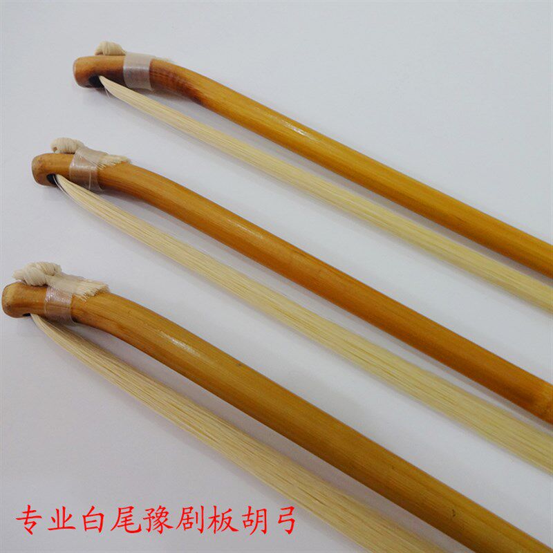 专业95公分豫剧板胡弓 白马尾黑马尾豫剧板胡弓子板胡配件