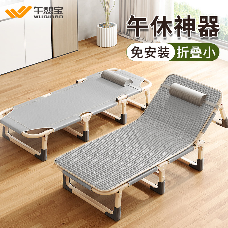 午憩宝午休折叠床单人床办公室午睡神器夏天简易陪护成人行军小床