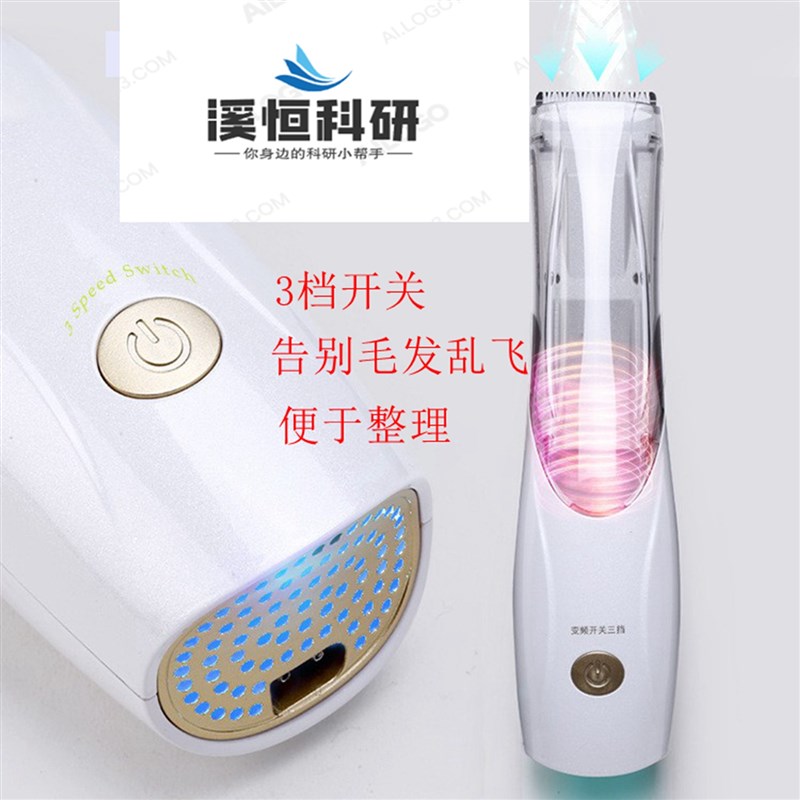 实验动物专用吸毛电推剪可充电宠物大鼠推毛备皮可吸毛推毛器家用