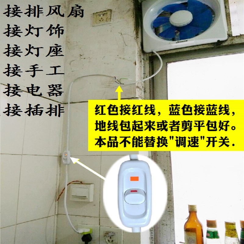 带开关电源延长线 可控制电风扇灯具配件