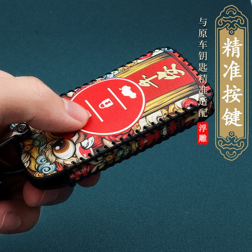 奇瑞汽车钥匙套追风5x瑞虎3x星途TX瑞虎7凌云揽月LX包壳扣女高档