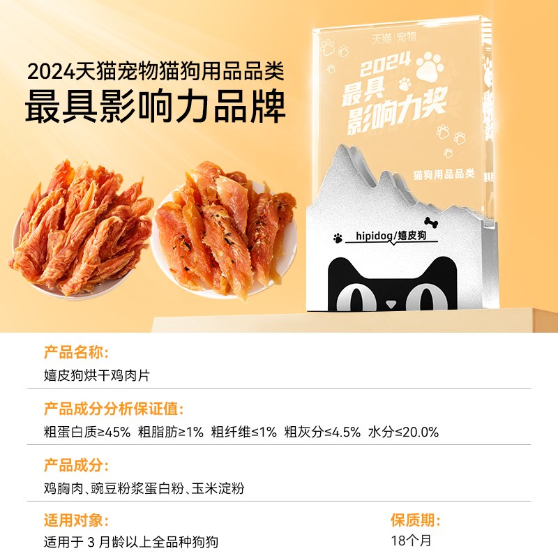狗零食鸡肉干泰迪柯基蔬菜鸡胸肉干狗狗专用中小型犬纯肉干磨牙棒