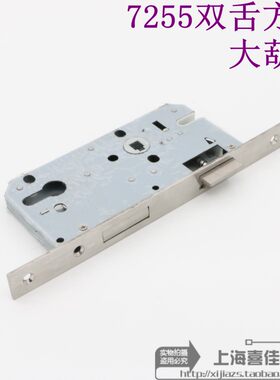 执手门锁舌锁芯压把锁防盗门大门锁体7255双舌锁体方头圆头重弹簧