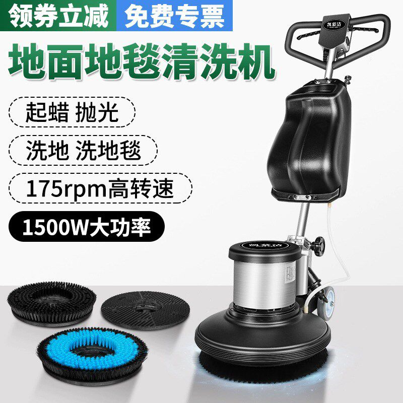 凯慕洁地毯清洗机 工业洗地机 酒店保洁商用刷地机清洁机器手推式