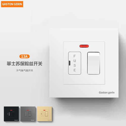 86型13A菲士插座港式菲接线冷气保险FUSE开关制接线暗装